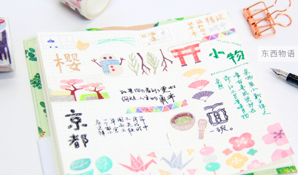 Ruban Washi Feuilles de Feuillage - 3 cm